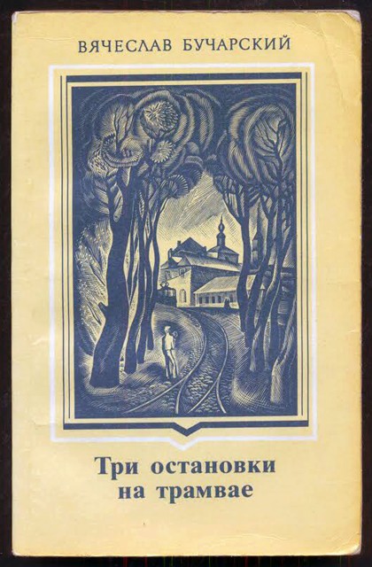             ,        .   , , 1989 