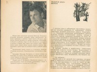          . , 1978 .